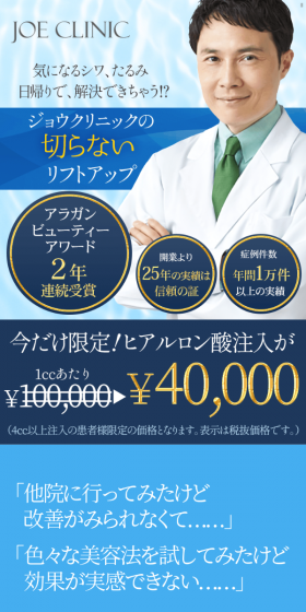 Non-surgical lift LP design (Beauty services / Shades of blue / Trust and Safety) Mobile version