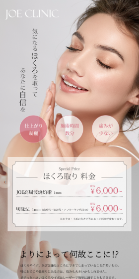 ほくろ取り治療のLPデザイン（美容サービス／グレー系／キレイ系）スマホ版