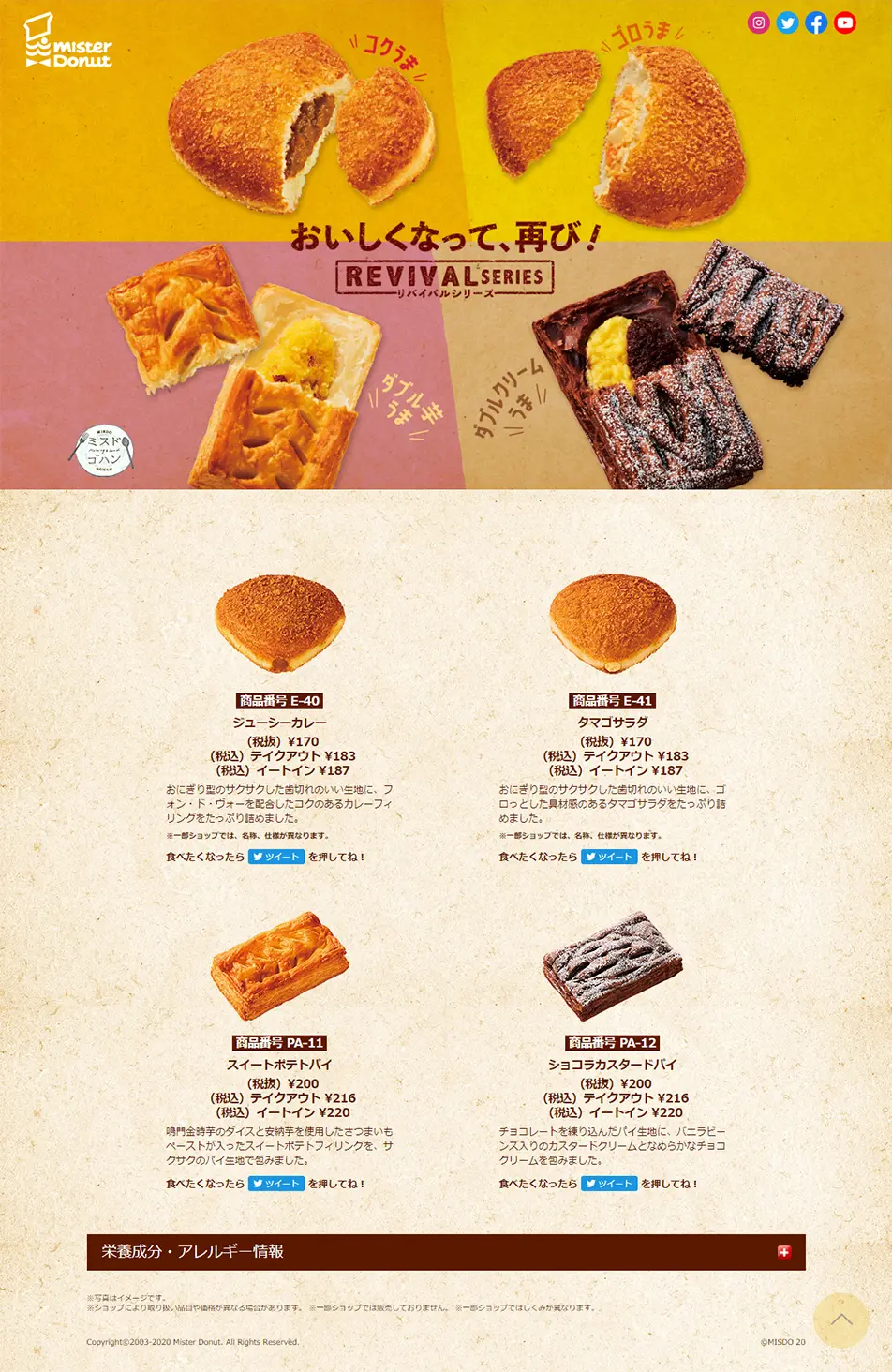 Revival Series LP design (Noodles, Bread, and Flour-based Foods / Beige tones / Natural style) PC version