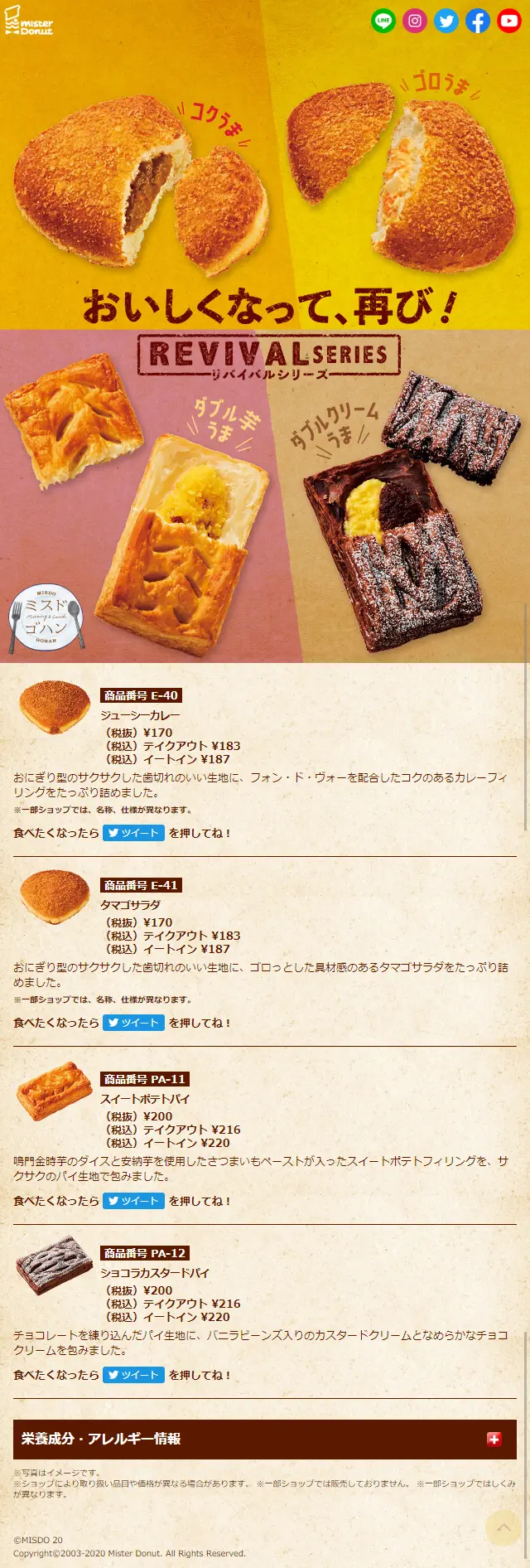 Revival Series LP design (Noodles, Bread, and Flour-based Foods / Beige tones / Natural style) Mobile version