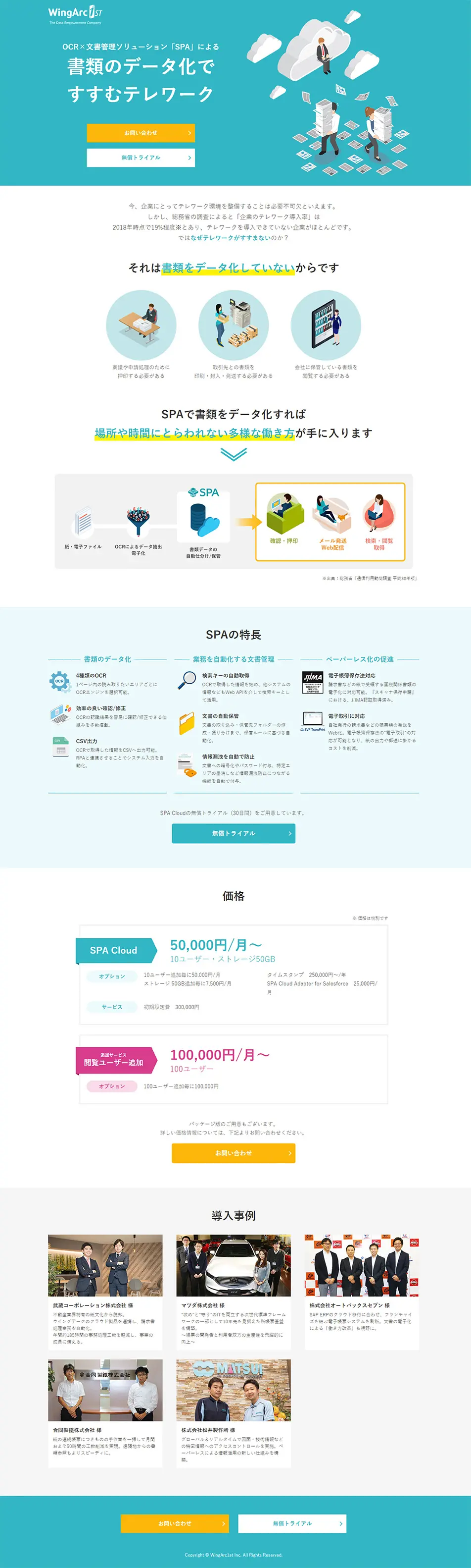 SPA LP design (Internet service / Green tones / Simple) PC version