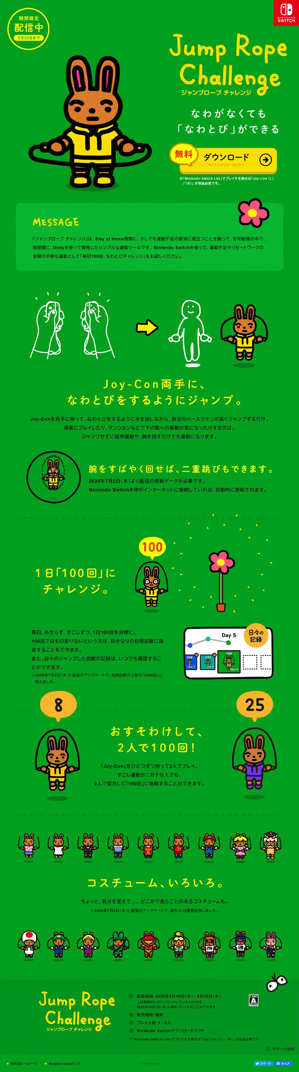 Jump Rope Challenge LP design (Game Software and Hardware / Green tones / Manga) PC version