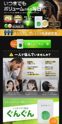ぐんぐんのLPデザイン（美容・スキンケア・香水／グリーン系／信頼・安心系）PC版