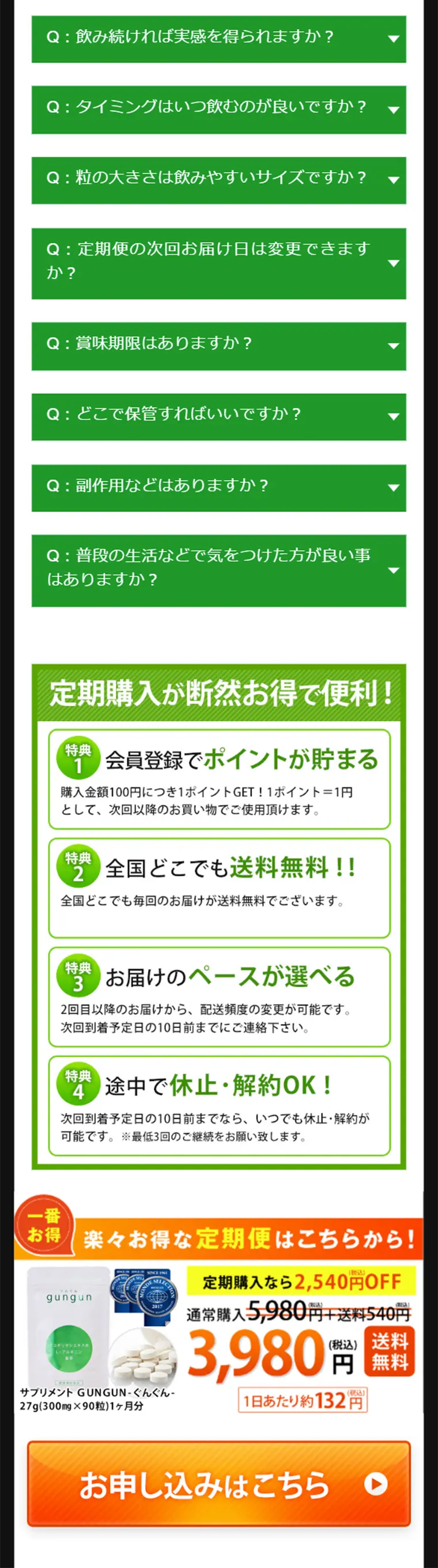 ぐんぐんのLPデザイン（美容・スキンケア・香水／グリーン系／信頼・安心系）スマホ版