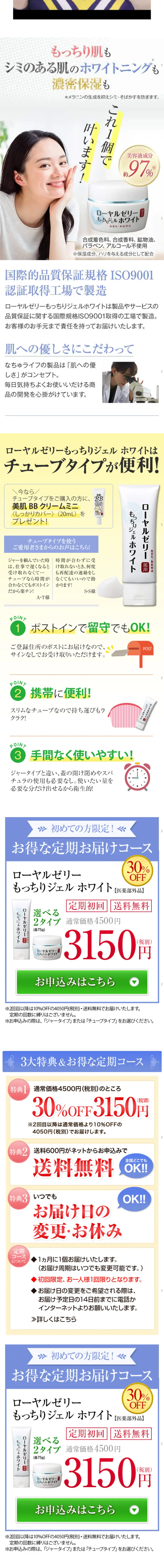 ローヤルゼリーもっちりジェル ホワイトのLPデザイン（美容・スキンケア・香水／ブルー系／清潔系）スマホ版