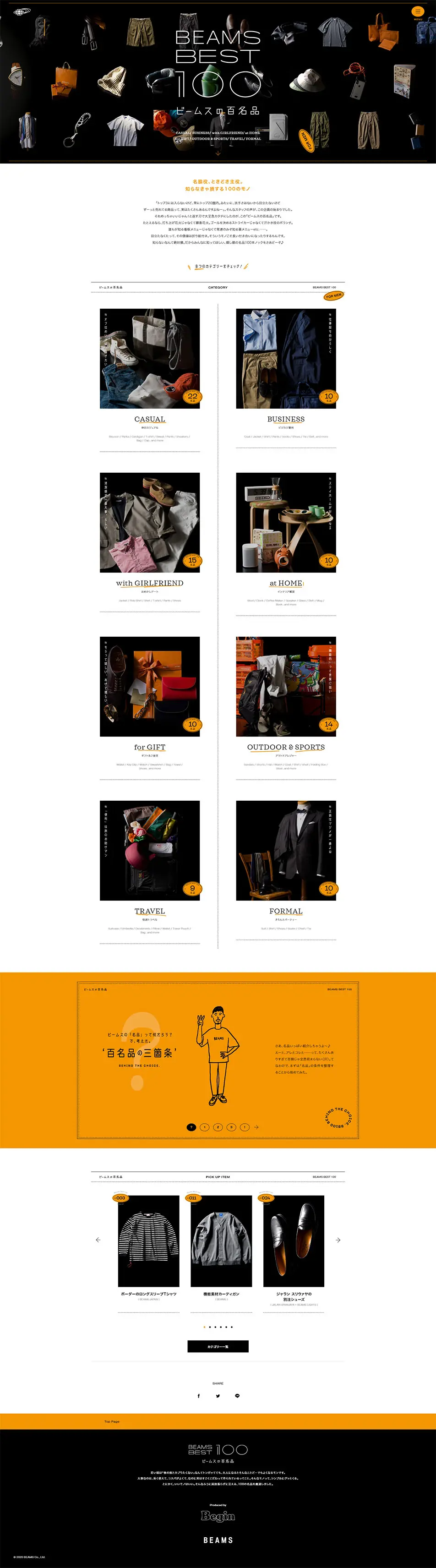 BEAMS's 100 Iconic Items LP design (fashion / Orange tones / Simple) PC version