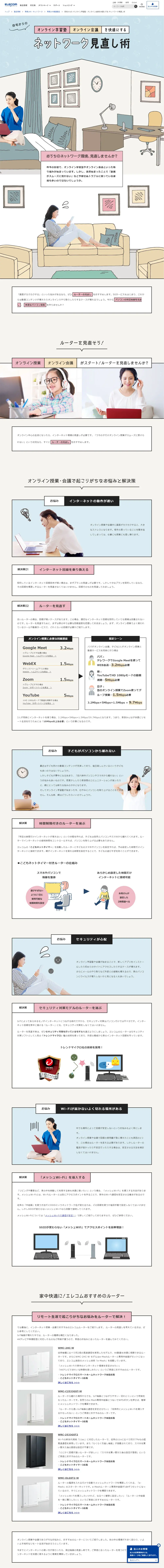 Home Network Optimization Tips LP design (pc / Multi-color type / Cute style) PC version