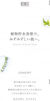 BOTANIST Skincare Series