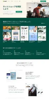 ShopifyのLPデザイン（デザイン・アプリ・システム／グリーン系／シンプル系）PC版