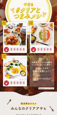 Today as well, #clear and snacks for a meal.