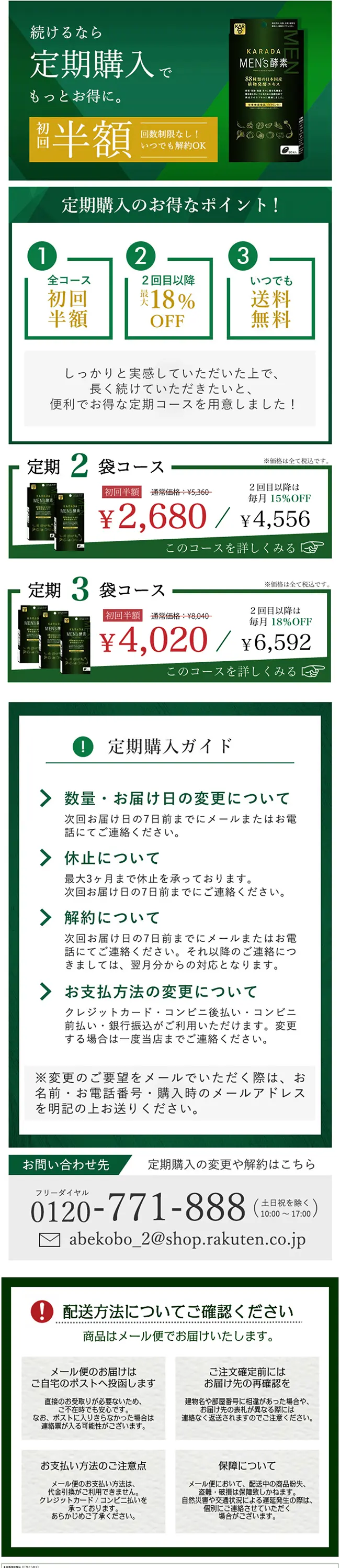 Men's Enzyme LP design (Health and Beauty Foods and Supplements / Green tones / Refined style) Mobile version