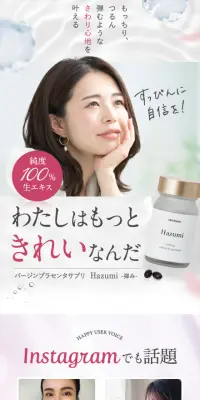 HazumiのLPデザイン（健康・美容食品・サプリ／ホワイト系／キレイ系）スマホ版