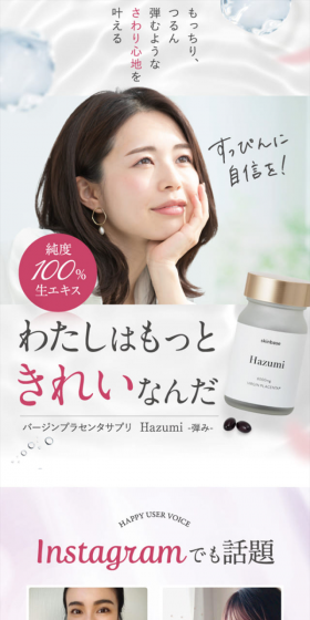 Momentum LP design (Health and Beauty Foods and Supplements / White-based / Refined style) Mobile version