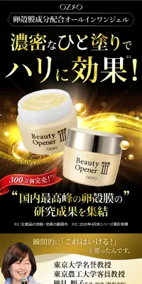 ビューティーオープナージェルのLPデザイン（美容・スキンケア・香水／ゴールド系／信頼・安心系）PC版