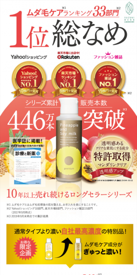 Pineapple Soy Milk Lotion Premium Moisture LP design (Beauty, Skincare, Fragrance / Pink shades / Refined style) Mobile version