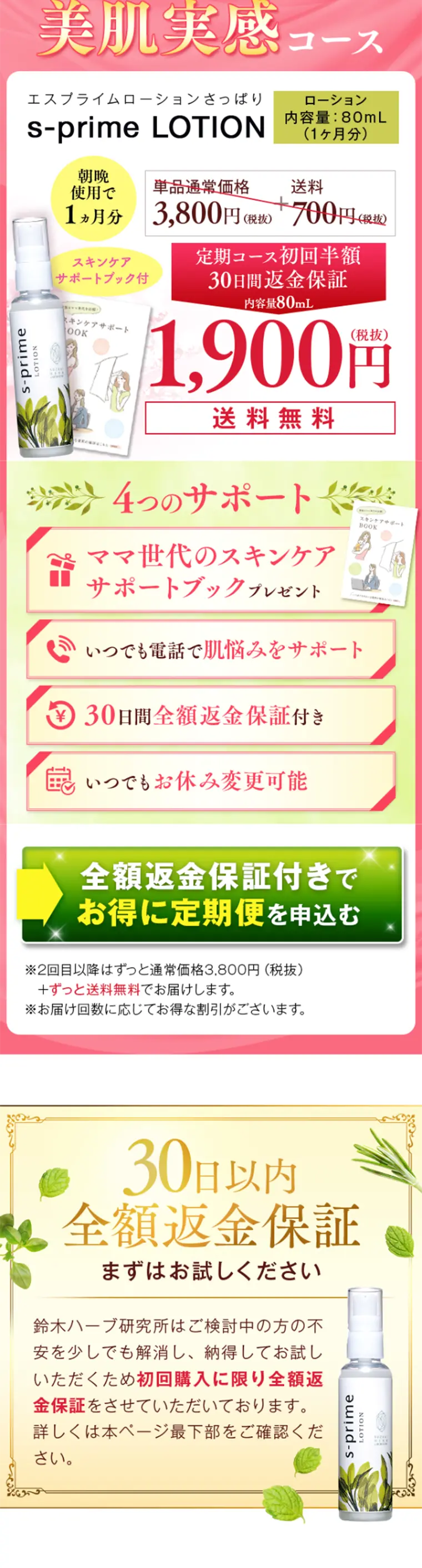 Esprime Lotion LP design (Beauty, Skincare, Fragrance / Pink shades / Refined style) Mobile version