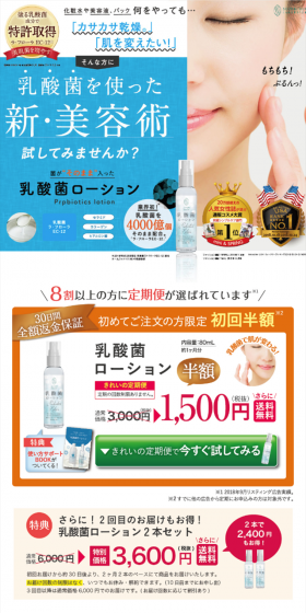 Lactobacillus Lotion LP design (Beauty, Skincare, Fragrance / Shades of blue / Refined style) Mobile version