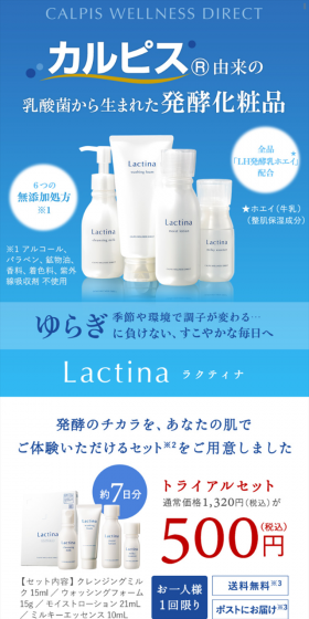 Lactina LP design (Beauty, Skincare, Fragrance / Shades of blue / Refined style) Mobile version