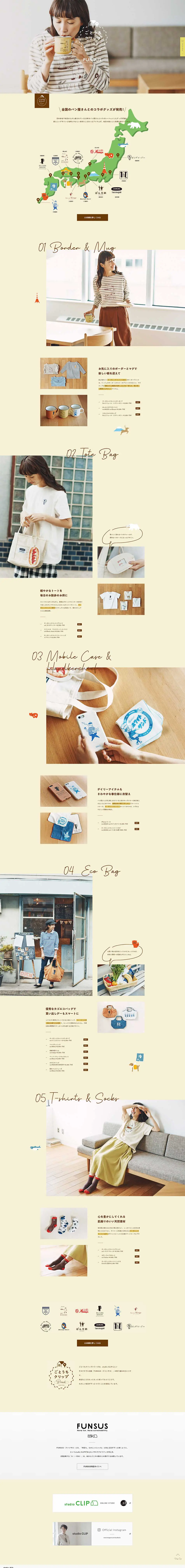 Local Clips LP design (fashion / yellow / Natural style) PC version