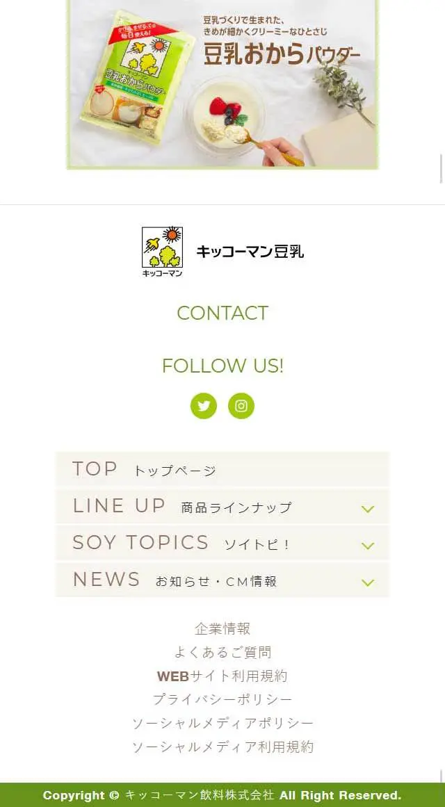 Summer Soy Milk Election LP design (Services, Insurance, and Finance / Multi-color type / Lively type) Mobile version