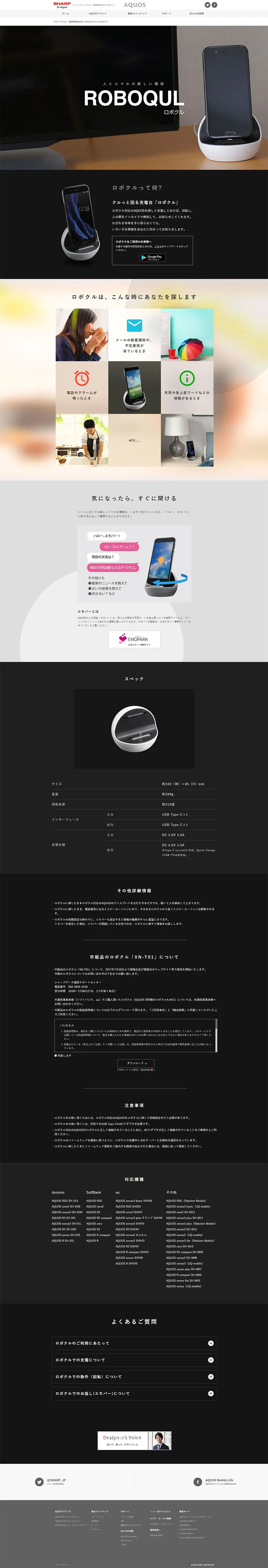 Robokuru LP design (Internet service / Black-colored / Simple) PC version