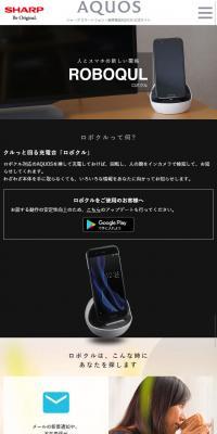 ロボクル