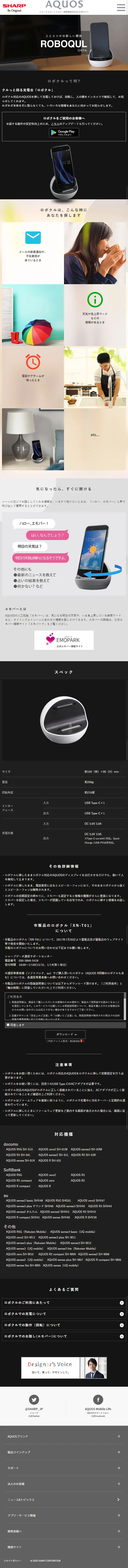 Robokuru LP design (Internet service / Black-colored / Simple) Mobile version