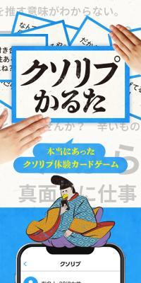 Toxic Reply Karuta Card Game