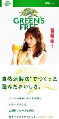GREEN'S FREE