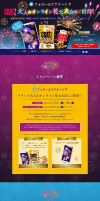 クラッツ　フォロー＆リツイートキャンペーンのLPデザイン（サービス・保険・金融／カラフル系／にぎやか系）PC版