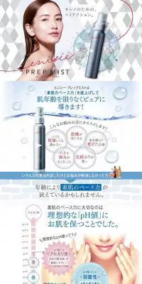 PREP MISTのLPデザイン（美容・スキンケア・香水／ブルー系／清潔系）PC版