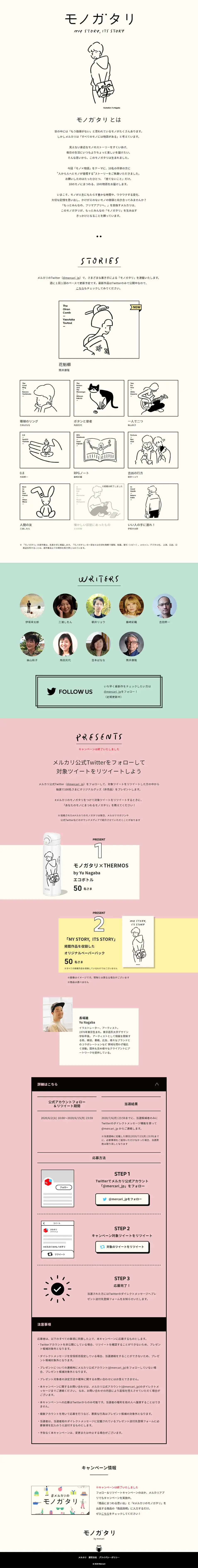 Story LP design (Services, Insurance, and Finance / White-based / Cute style) PC version