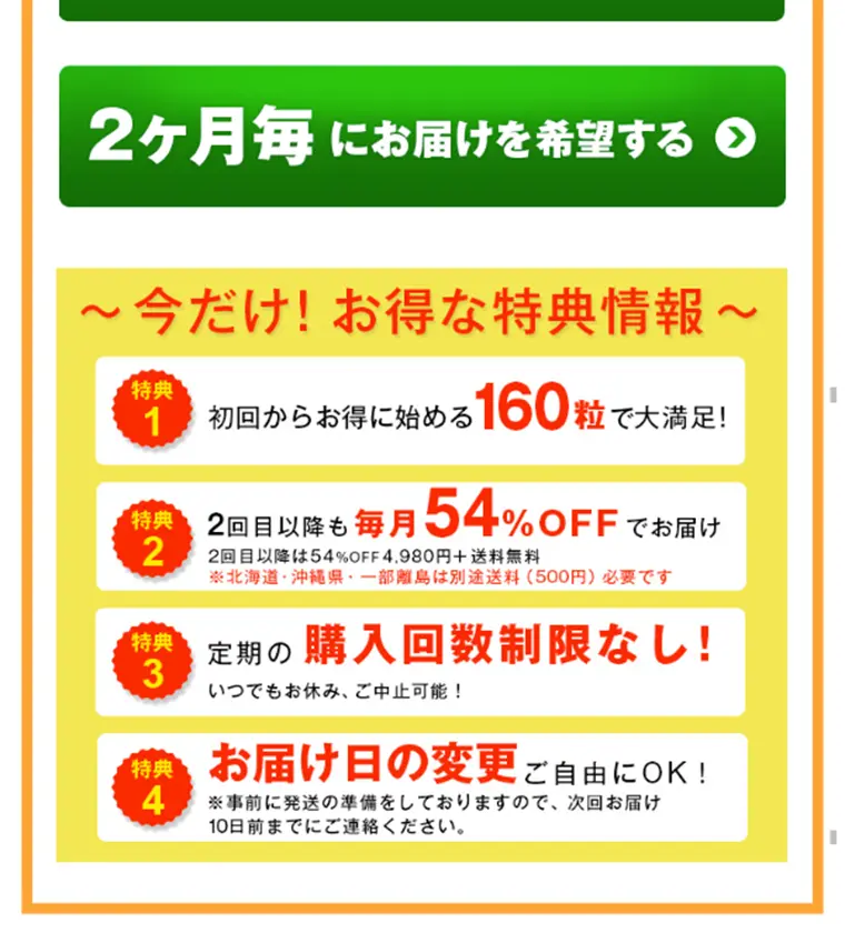 アサヒSAIローヤルゼリー48EXのLPデザイン（健康・美容食品・サプリ／オレンジ系／健康・癒し系）スマホ版