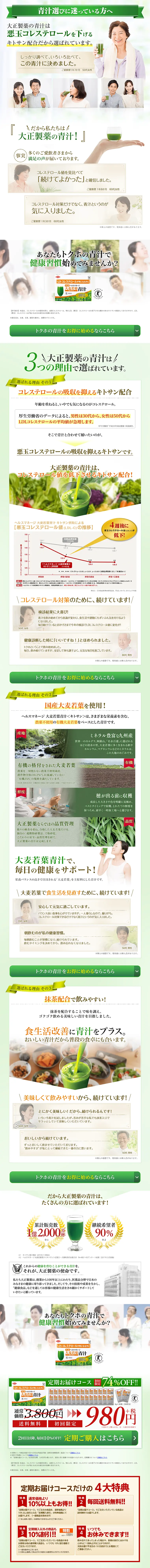 Health Manage Barley Grass Green Juice LP design (Health and Beauty Foods and Supplements / Green tones / Health and Wellness) PC version