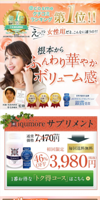 Ikumoa Supplement