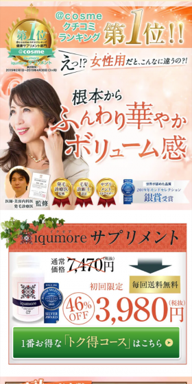 Ikumoa Supplement LP design (Beauty, Skincare, Fragrance / Orange tones / Refined style) Mobile version