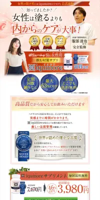 イクモアのLPデザイン（健康・美容食品・サプリ／オレンジ系／健康・癒し系）PC版