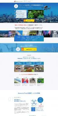ドローン空撮専門 セブントゥーファイブのLPデザイン（サービス・保険・金融／ブルー系／信頼・安心系）PC版