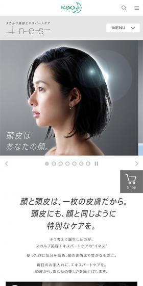 inesのLPデザイン（美容・スキンケア・香水／ホワイト系／シンプル系）スマホ版