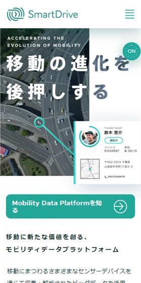 移動の進化を後押しする
