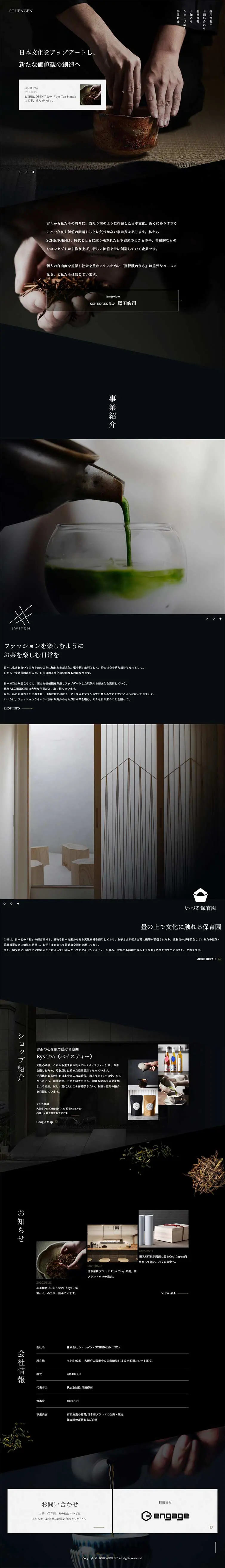 SCHENGEN.INCのLPデザイン（サービス・保険・金融／ブラック系／かっこいい系）PC版