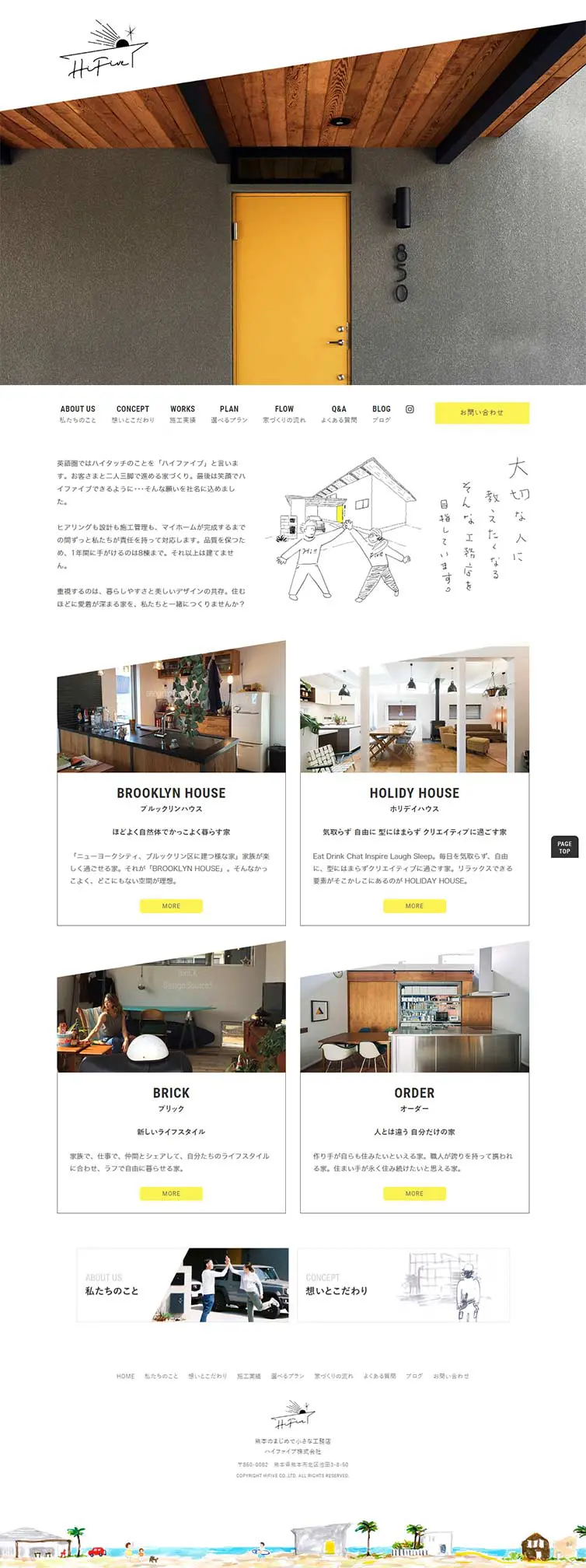 High Five Co., Ltd. LP design (Services, Insurance, and Finance / yellow / Cute style) PC version