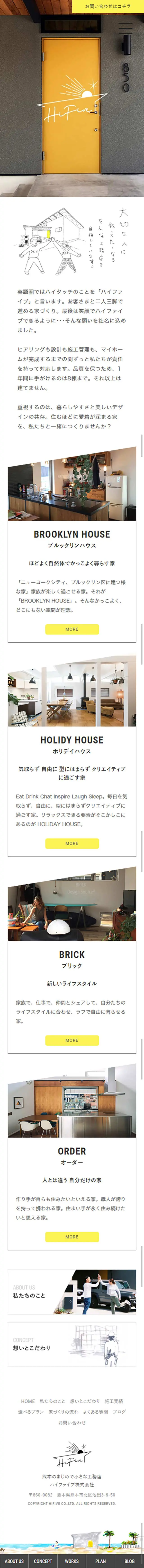 High Five Co., Ltd. LP design (Services, Insurance, and Finance / yellow / Cute style) Mobile version