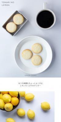 TONARI NO LEMON