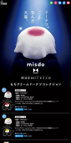 Mochi Cream Donut Collection LP design (Sweets and Snacks / Black-colored / Cute style) Mobile version