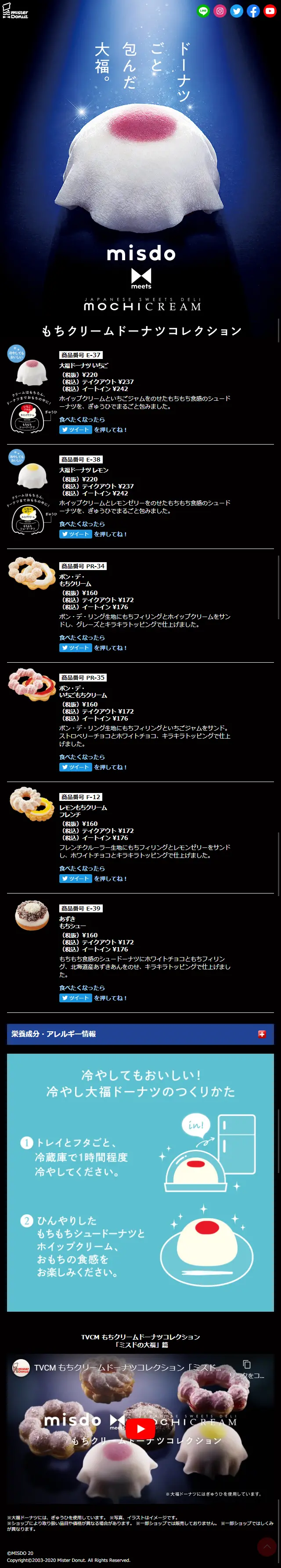 Mochi Cream Donut Collection LP design (Sweets and Snacks / Black-colored / Cute style) Mobile version