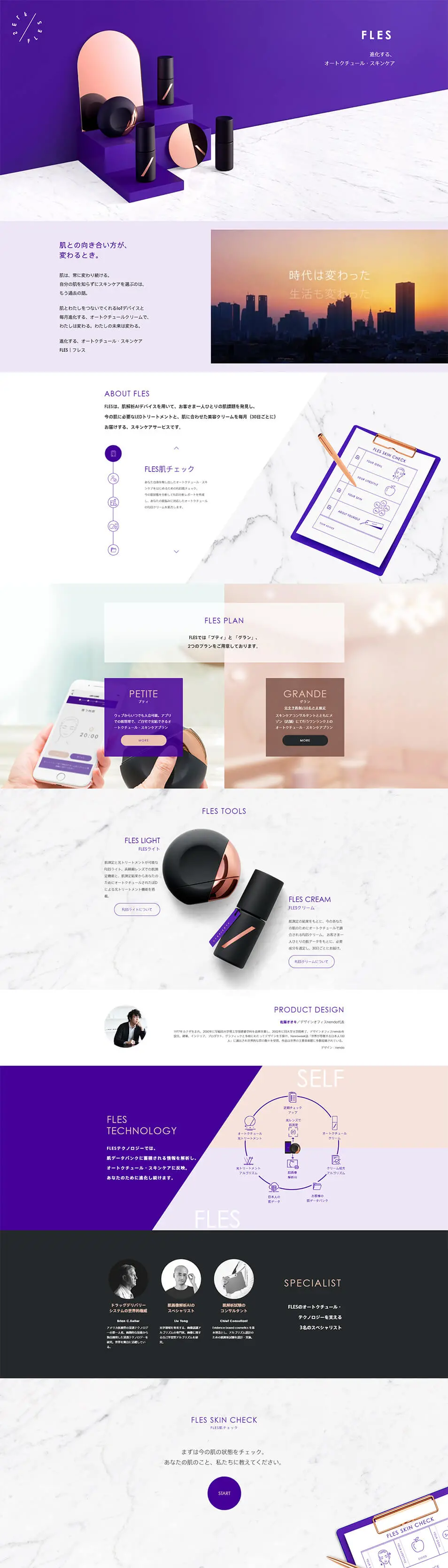 FLES LP design (Beauty, Skincare, Fragrance / Purples / Simple) PC version