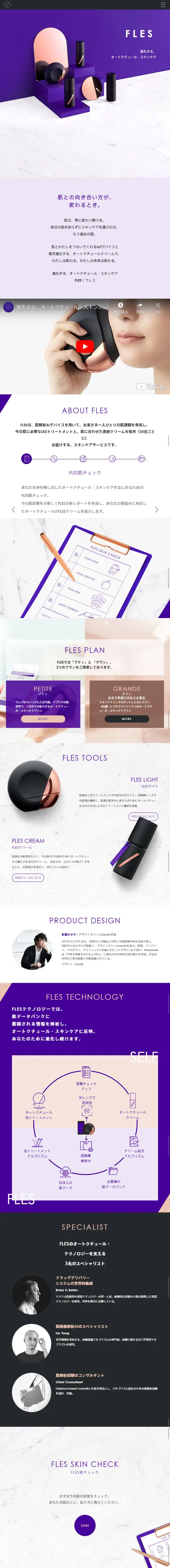 FLES LP design (Beauty, Skincare, Fragrance / Purples / Simple) Mobile version