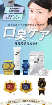ブレスマイル特別セットのLPデザイン（健康・美容食品・サプリ／ブルー系／清潔系）スマホ版