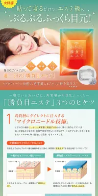 マイクロニードルのLPデザイン（美容・スキンケア・香水／グリーン系／信頼・安心系）PC版